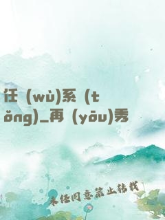 任務(wù)系統(tǒng)
