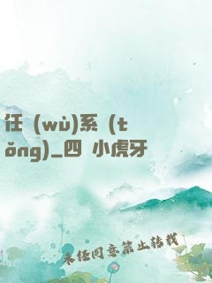 任務(wù)系統(tǒng)