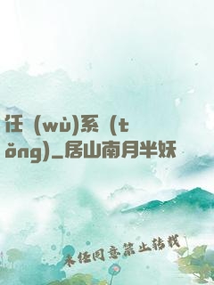 任務(wù)系統(tǒng)
