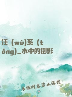 任務(wù)系統(tǒng)