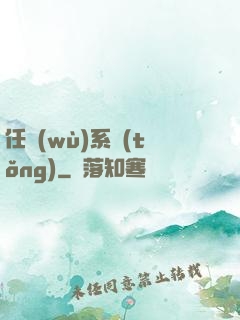 任務(wù)系統(tǒng)