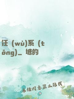 任務(wù)系統(tǒng)