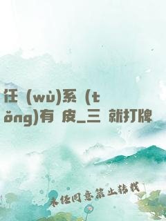任務(wù)系統(tǒng)有點皮
