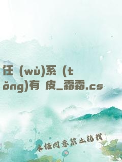 任務(wù)系統(tǒng)有點皮