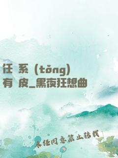 任務系統(tǒng)有點皮