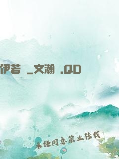 伊若塵