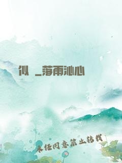 似錦