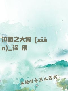 位面之大冒險(xiǎn)