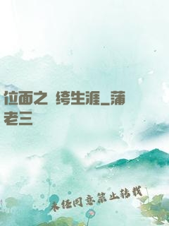 位面之紈绔生涯