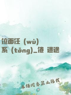 位面任務(wù)獎勵系統(tǒng)