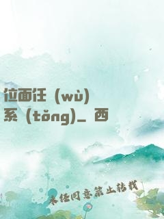 位面任務(wù)獎勵系統(tǒng)