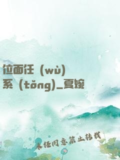 位面任務(wù)獎勵系統(tǒng)