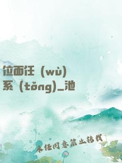 位面任務(wù)獎勵系統(tǒng)