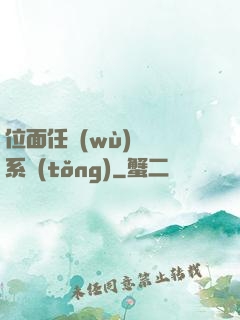位面任務(wù)獎勵系統(tǒng)
