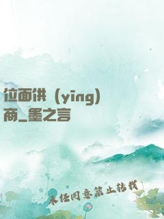 位面供應(yīng)商