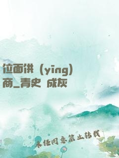 位面供應(yīng)商