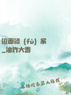 位面修復(fù)專家