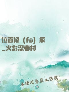 位面修復(fù)專家