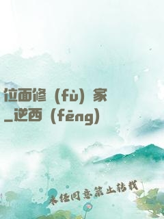 位面修復(fù)專家