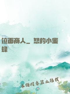 位面商人