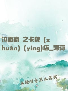 位面商鋪之卡牌專(zhuān)營(yíng)店