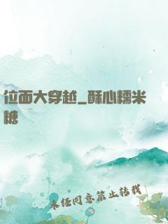 位面大穿越