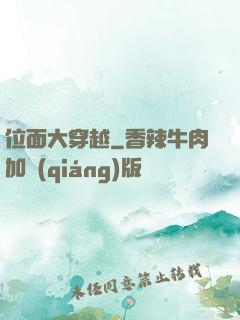 位面大穿越