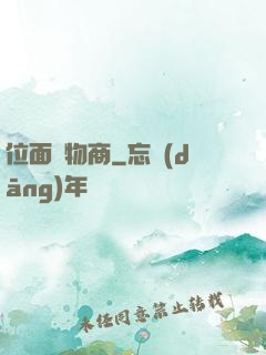 位面寵物商
