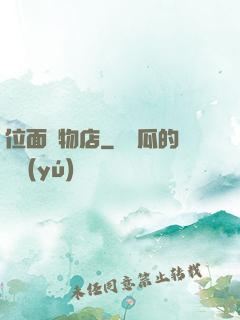 位面寵物店