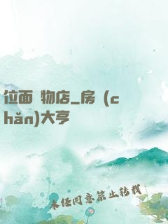 位面寵物店