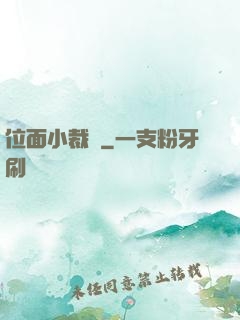 位面小裁縫
