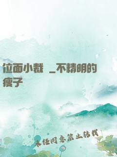 位面小裁縫