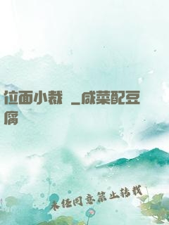 位面小裁縫