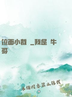 位面小裁縫