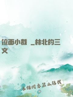 位面小裁縫