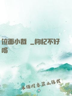 位面小裁縫