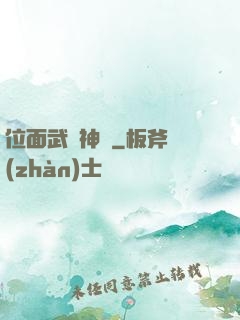位面武俠神話