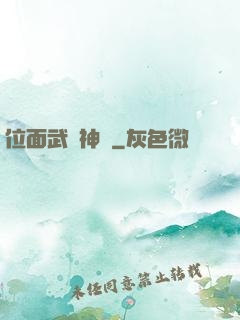 位面武俠神話