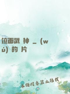 位面武俠神話