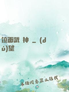 位面武俠神話