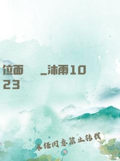 位面測試員