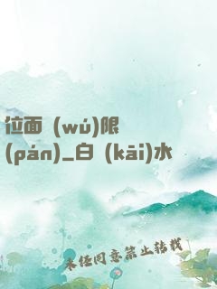 位面無(wú)限輪盤(pán)