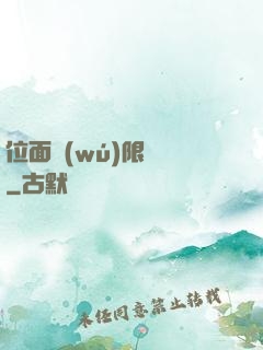 位面無(wú)限輪盤