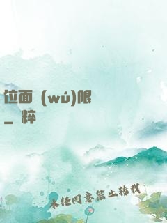 位面無(wú)限輪盤