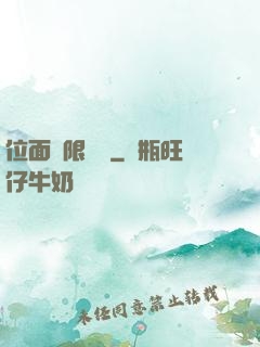 位面無限輪盤