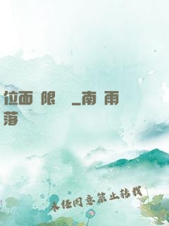 位面無限輪盤