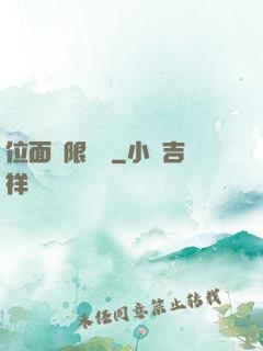 位面無限輪盤