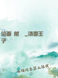 位面無限輪盤