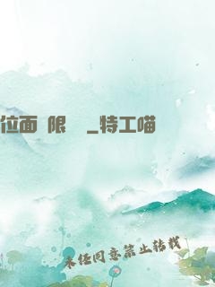 位面無限輪盤