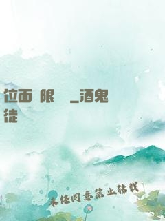 位面無限輪盤